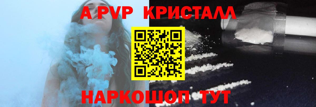 Альфа ПВП Соль Сегежа