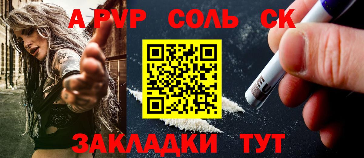 Сегежа  Alpha PVP СК КРИС  Вход с VPN  А ПВП VHQ  Alfa_PVP мука 