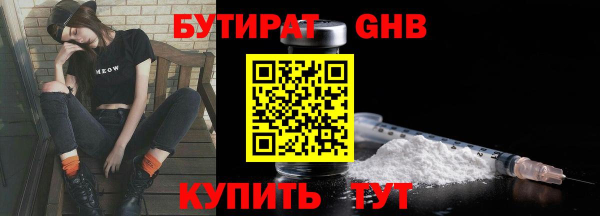 БУТИРАТ  Бутират оксана  Вход с VPN  Сегежа 