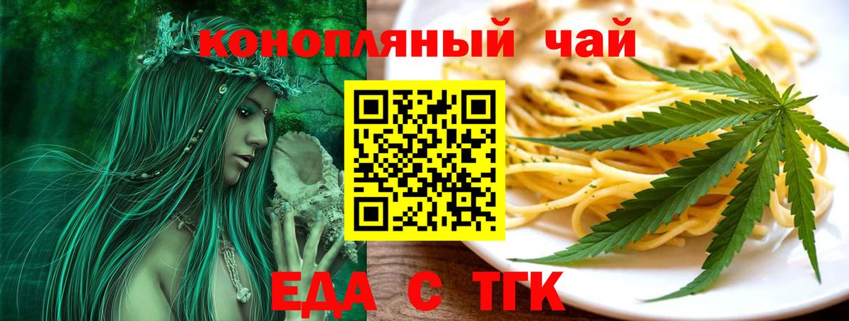 Печенье с ТГК конопля Сегежа