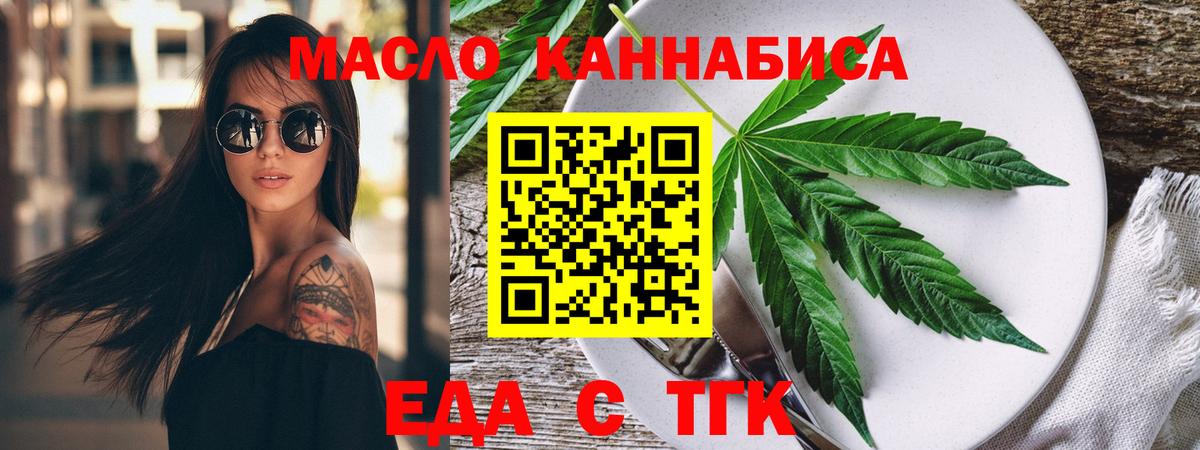 Печенье с ТГК конопля  Вход с VPN  Сегежа 