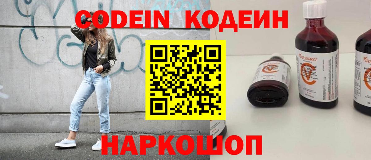 Сегежа  Кодеин напиток Lean (лин)  Вход с VPN  даркнет сайт  Кодеиновый сироп Lean Purple Drank 