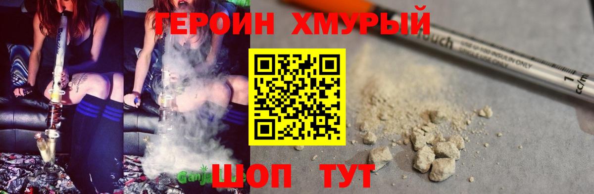 ГЕРОИН VHQ  ГЕРОИН  Сегежа  Вход с VPN 