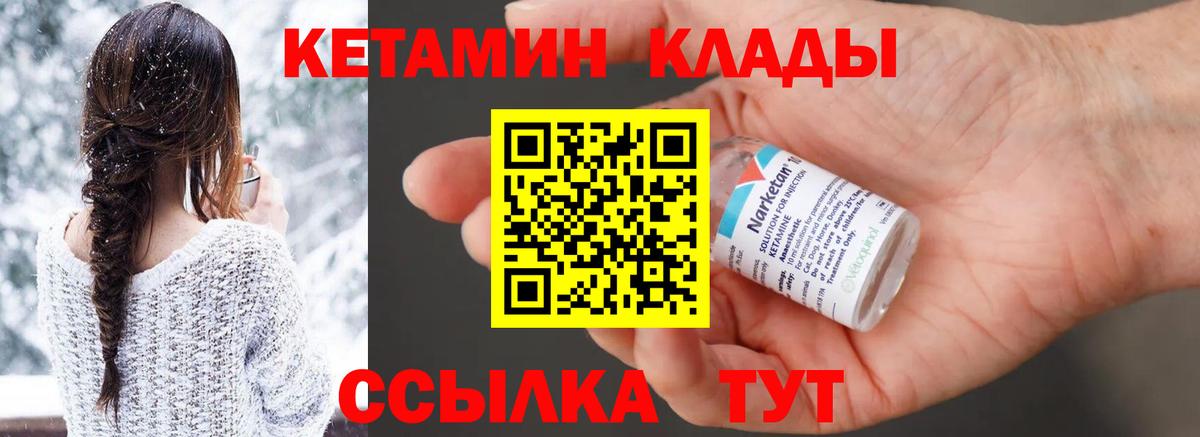 Сегежа  Кетамин ketamine  Вход с VPN  КЕТАМИН VHQ 