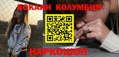 кокаин VHQ Камышлов