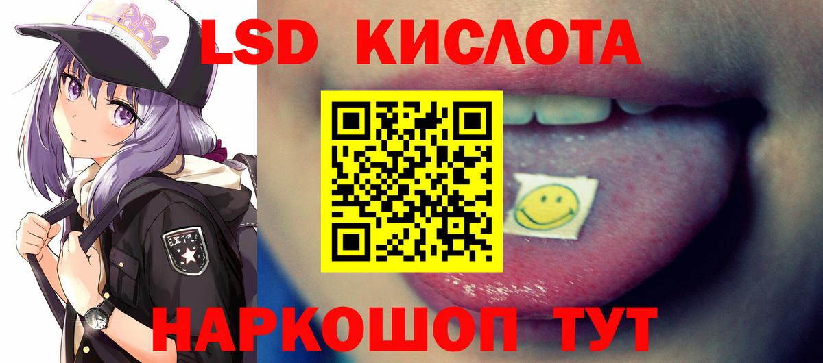 LSD-25 экстази кислота Сегежа