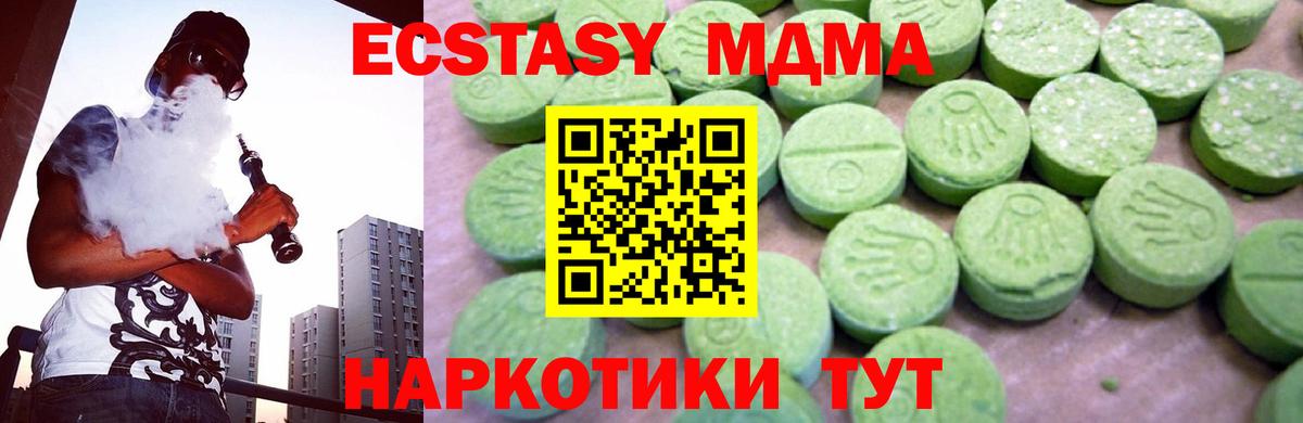 MDMA Molly  MDMA молли  Сегежа  МДМА  Вход с VPN 