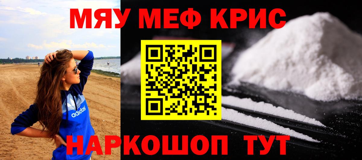 Меф кристаллы Сегежа