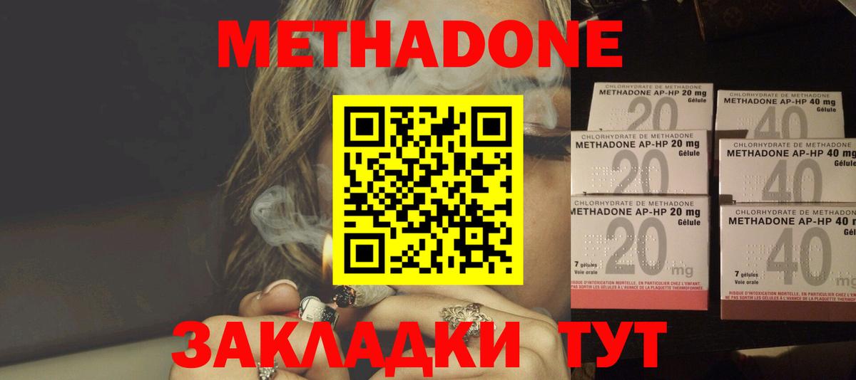 Метадон кристалл  Вход с VPN  ОМГ ОМГ сайт  Метадон methadone  Сегежа 