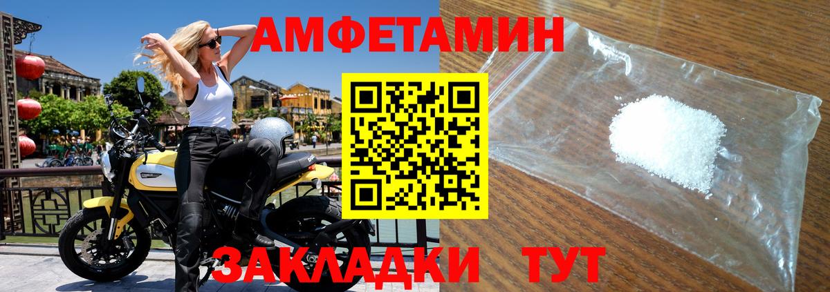 Сегежа  МЕТАМФЕТАМИН Декстрометамфетамин 99.9%  МЕТАМФЕТАМИН Декстрометамфетамин 99.9%  Вход с VPN 