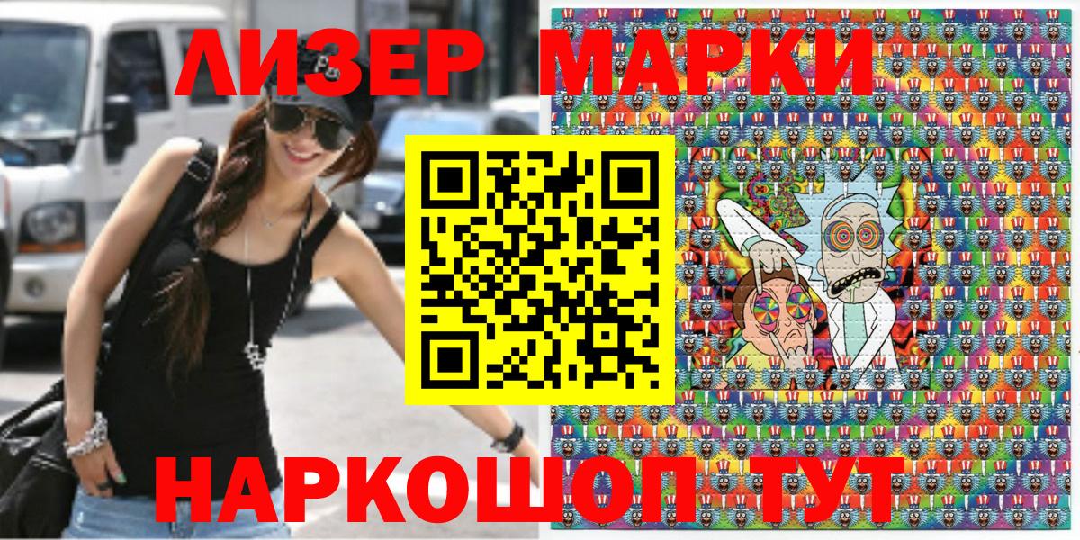 Марки NBOMe 1,5мг Сегежа