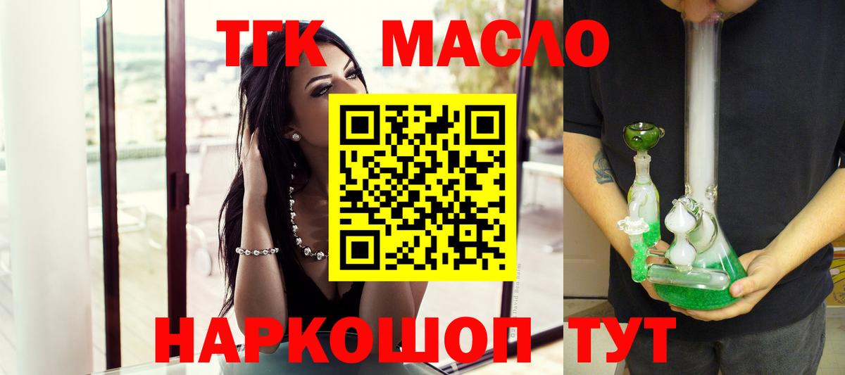 Дистиллят ТГК Wax  Вход с VPN  Сегежа 